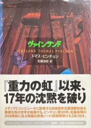 ヴァインランド