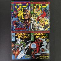 光文社のマーベル・コミックス　全24冊揃