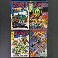 光文社のマーベル・コミックス　全24冊揃