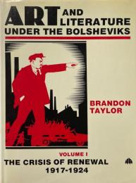 Art and Literature Under The Bolsheviks,　Volume 1 : The Crisis of Renewal 1917 - 1924