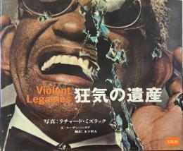 Violent Legacies　狂気の遺産