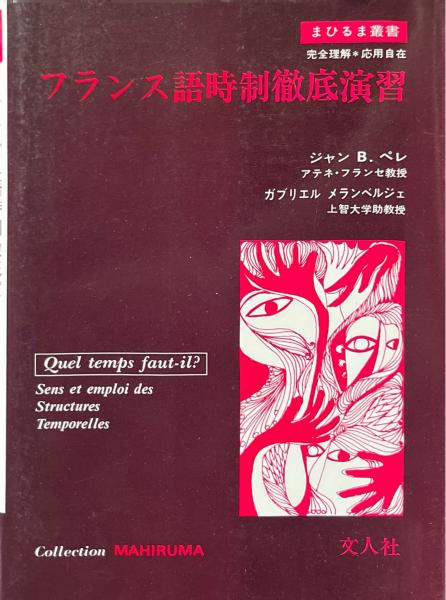 §初版§ケイブンシャの大百科69§マジンガーZ大百科§ 甦る! スーパーロボット!! マジンガーZ大百科 ケイブンシャ