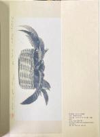 野田哲也全作品　1964-1978　限定150部