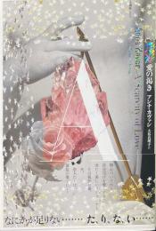 愛の渇き