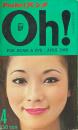 ポケットパンチＯｈ！　1969年4月号