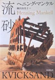 流砂