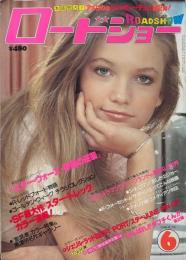 ロードショー　1980年6月号