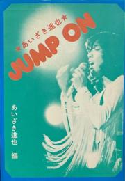 あいざき進也　JUMP ON