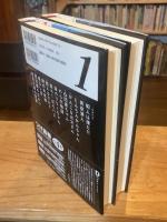 つげ義春 初期傑作短編集 第1巻＋第2巻 雑誌編 上下2冊揃