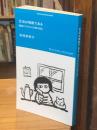 生活は物語である 雑誌『クウネル』を振り返る