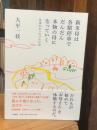 新米母は各駅停車でだんだん本物の母になっていく