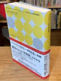 歌詞のサウンドテクスチャー