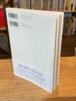 衣裳術【新装版】　