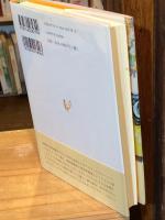 ボローニャ・ブックフェア物語 : 絵本の町ができるまで