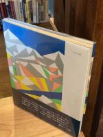 夢二　竹久夢二エッセイ集