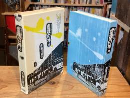 超科学紙芝居虚構の神々