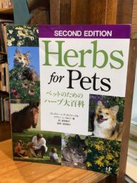 Herbs for Pets ペットのためのハーブ大百科　SECOND EDITION