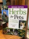 Herbs for Pets ペットのためのハーブ大百科　SECOND EDITION