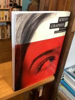 KYOTO　GRAPHIE international photography festival 2017 【京都グラフィー国際写真展カタログ2017年】