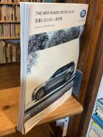 IMA　LIVING WITH PHOTOGRAPHY 2017 Winter Vol.22：土地の記憶