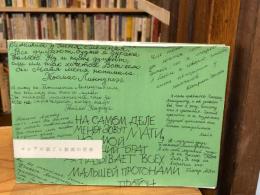 ロシアの装丁と装画の世界