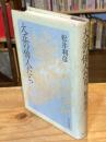 大正の俳人たち