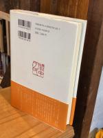 金銭糞土の如し : 于右任傳