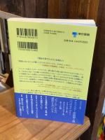 変わり者でいこう : あるアスペルガー者の冒険