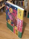 私はかわいい、絶対かわいい。：原田ちあき作品集