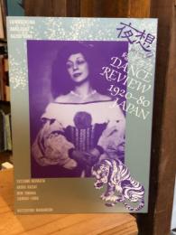 夜想9　暗黒舞踏 : Dance Review 1920-80 Japan