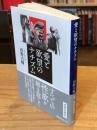 愛と欲望のナチズム (講談社学術文庫 2838)