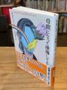 母親になって後悔してる (新潮文庫 ト 26-1)