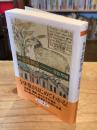 概説　北欧神話 (ちくま学芸文庫 ス-30-1)