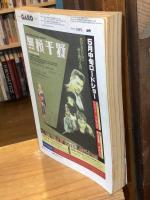 月刊漫画ガロ 1995年6月　364号　 丸尾末広特集Ⅱ