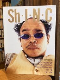 Sh・I・N・C Vol.16 1993 Summer Issue 特集：荒木経惟
