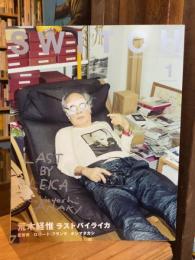 SWITCH　2017年1月号　VOL.35　NO.1　荒木経惟　ラストバイライカ