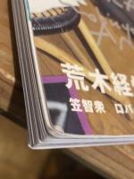 SWITCH　2017年1月号　VOL.35　NO.1　荒木経惟　ラストバイライカ