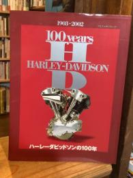 ハーレーダビッドソンの100年 : Harley-Davidson 1903-2002 100 years