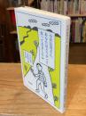 小沢信男さん、あなたはどうやって食ってきましたか