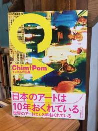Chim↑Pom : チンポム作品集