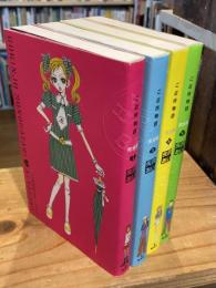 ご近所物語　完全版　全4巻揃