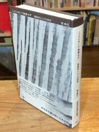 ことにおいて後悔せず