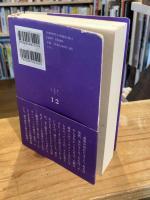 亡き王女のためのパヴァーヌ (新しい韓国の文学12)　