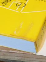 13歳からのアート思考 : 「自分だけの答え」が見つかる