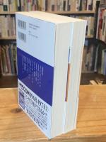 「ガロ」「COM」漫画名作選 全2巻揃（1964-1970：1968－1971)