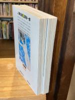 人魚伝説　上下巻　全2冊揃　（バンブーコミックス）