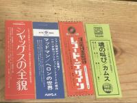 洋楽日本盤のレコード・デザイン　シングルと帯にみる日本独自の世界