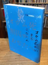 オウム死刑囚からあなたへ