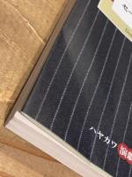 アーサー・ミラー