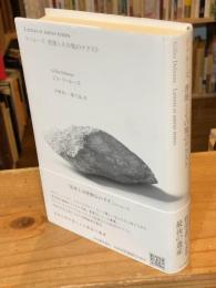 ドゥルーズ書簡とその他のテクスト